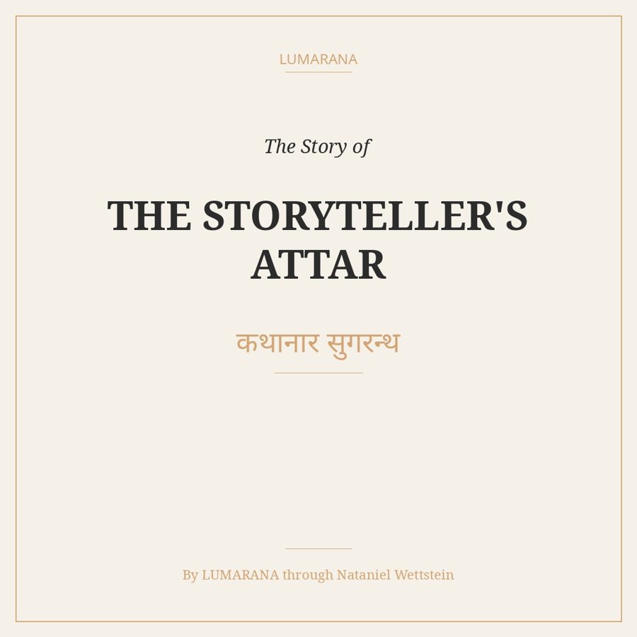 The Storyteller's Attar — perfume bottle cover art